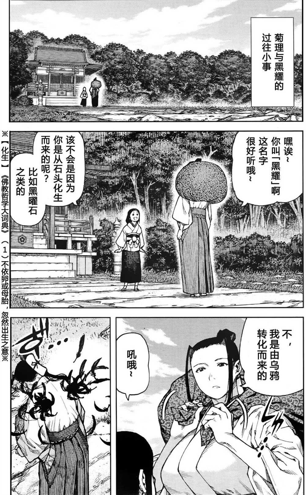 第85话