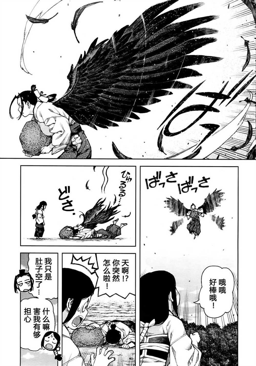 第85话