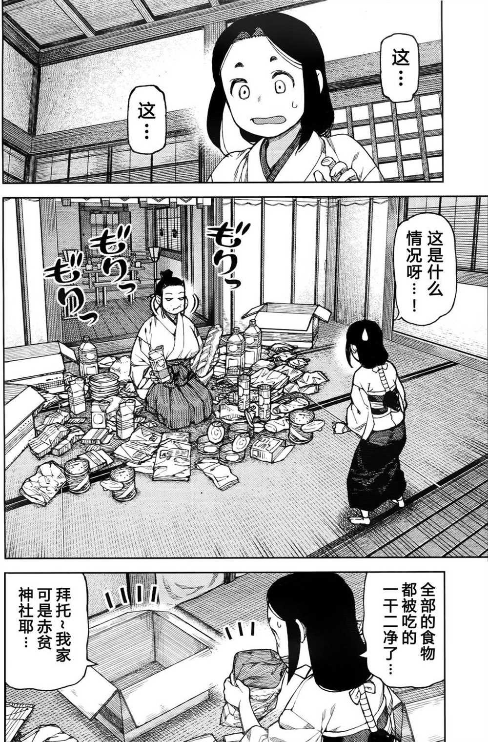 第85话