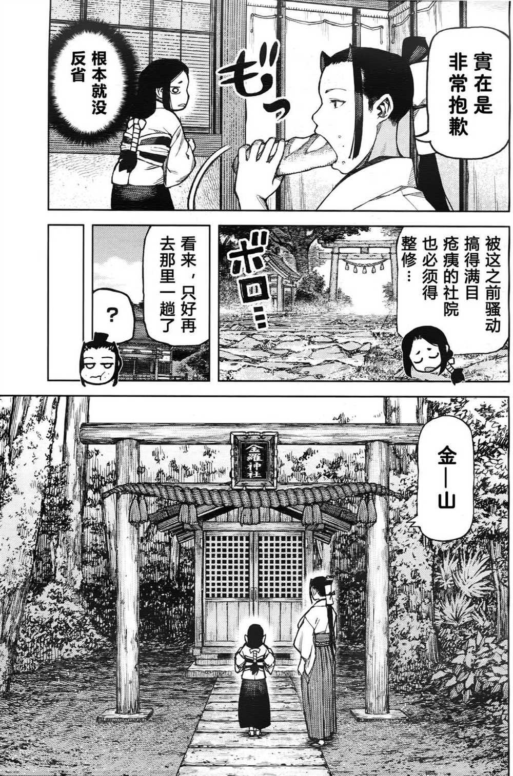 第85话