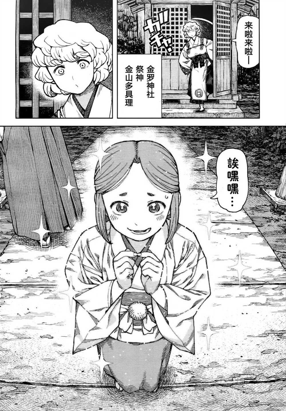 第85话