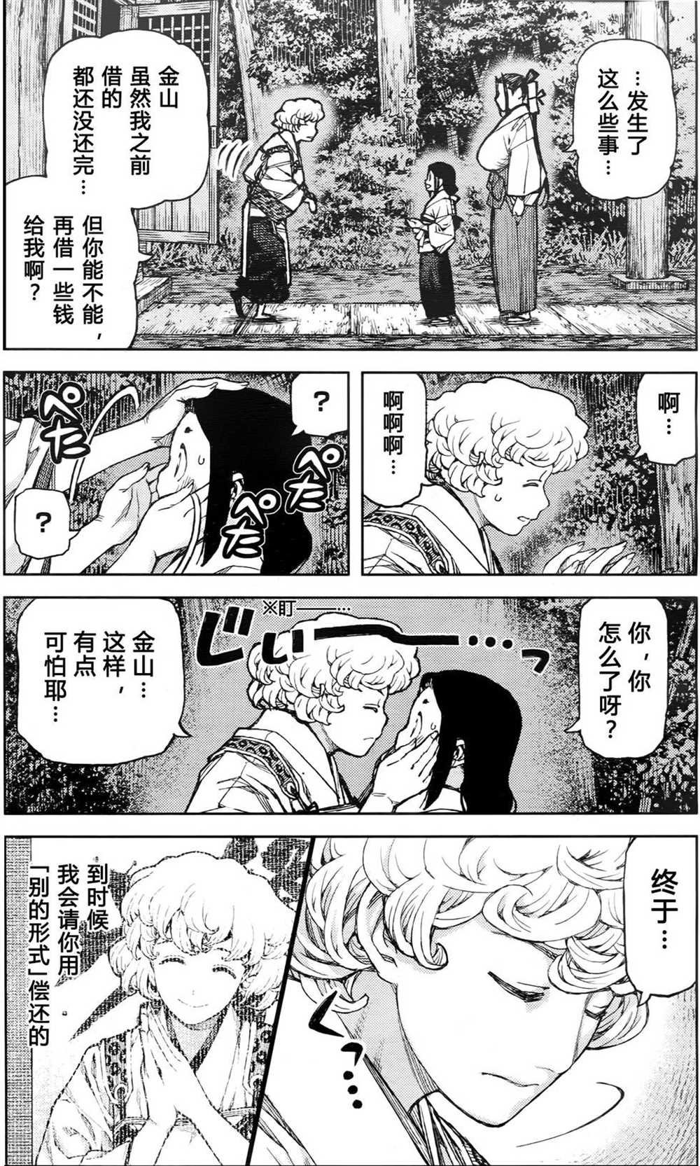 第85话