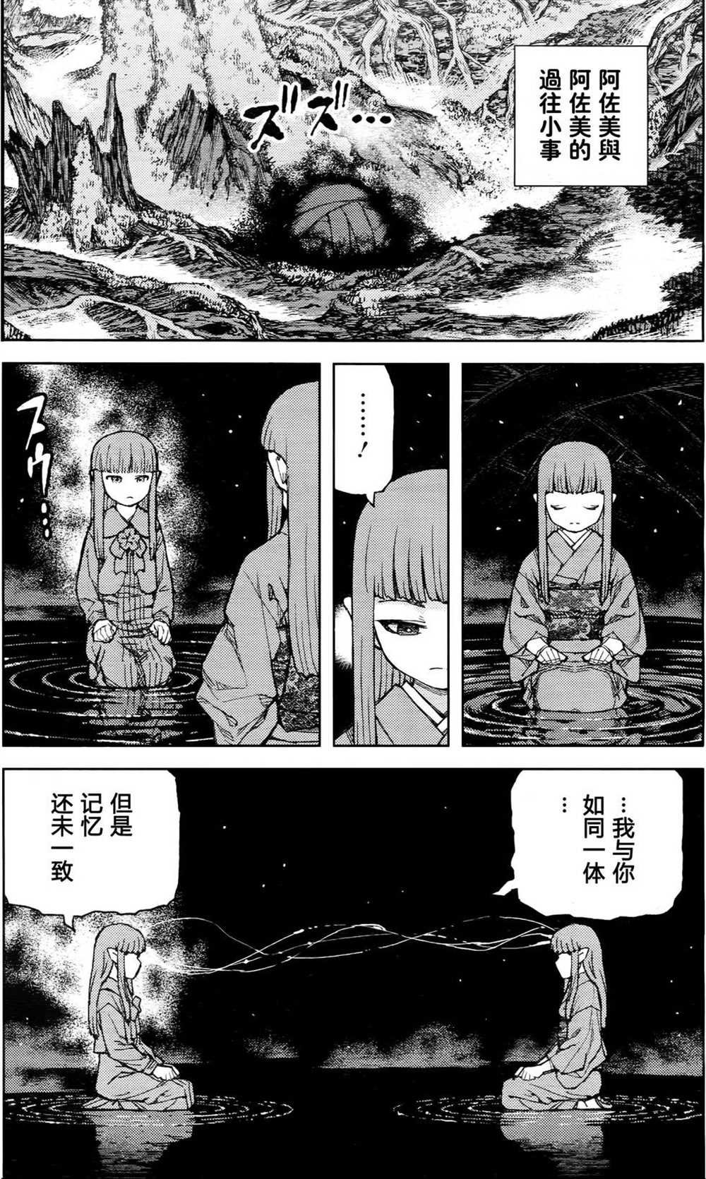 第85话