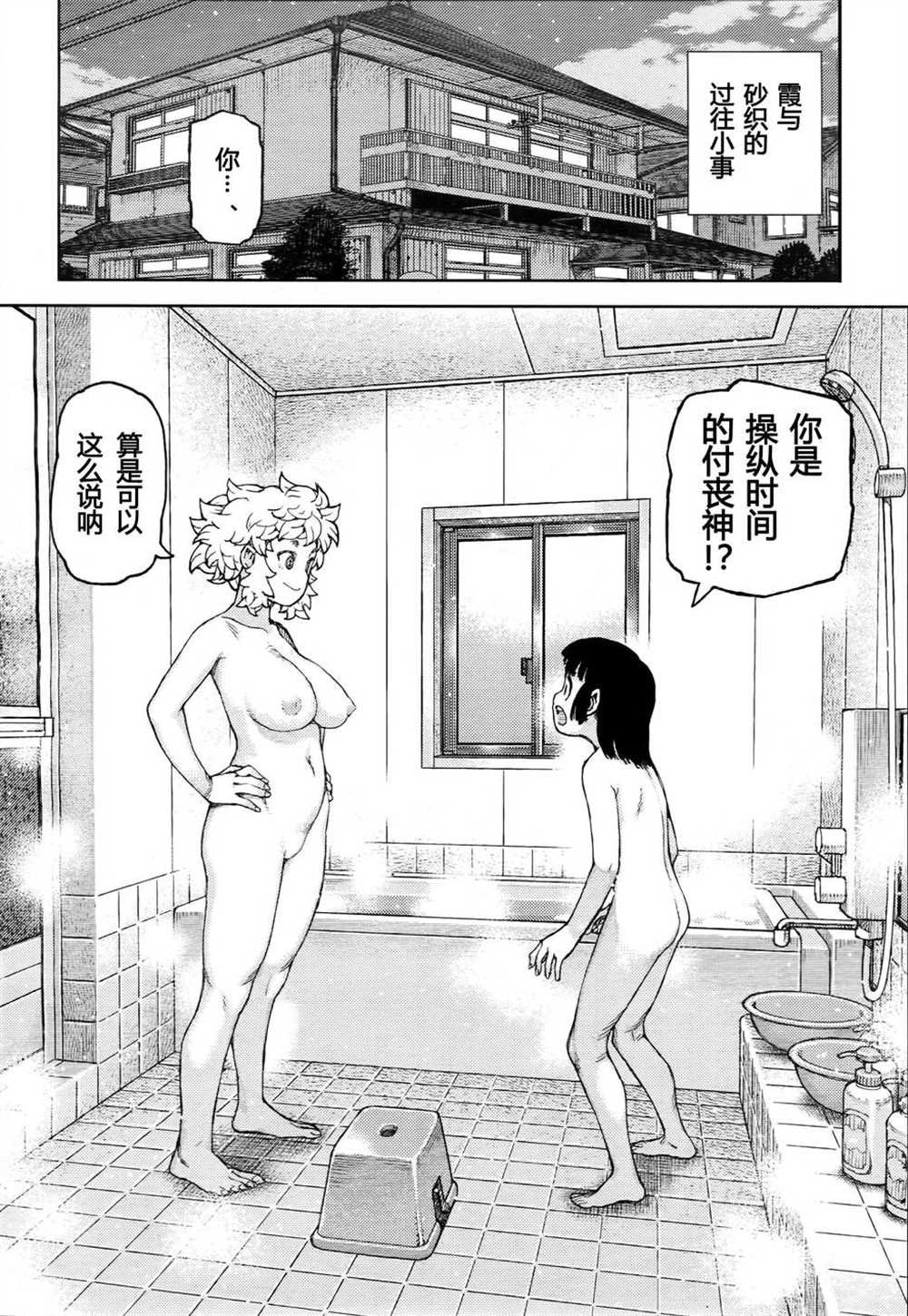 第85话