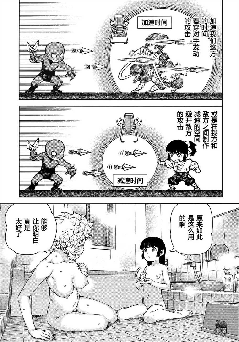 第85话