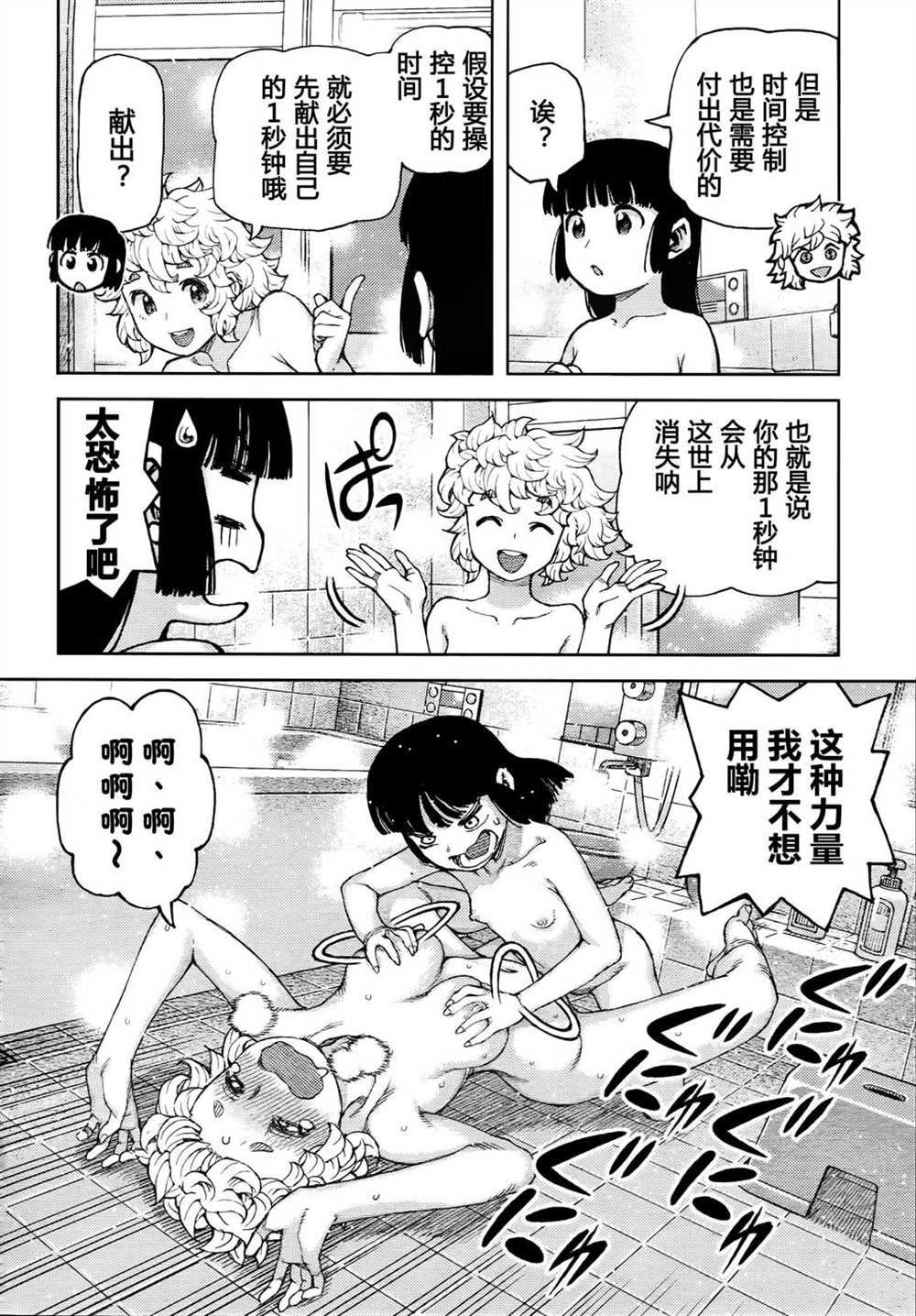 第85话