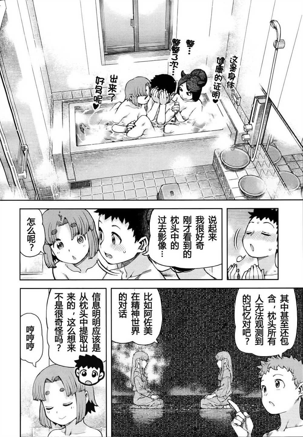 第85话