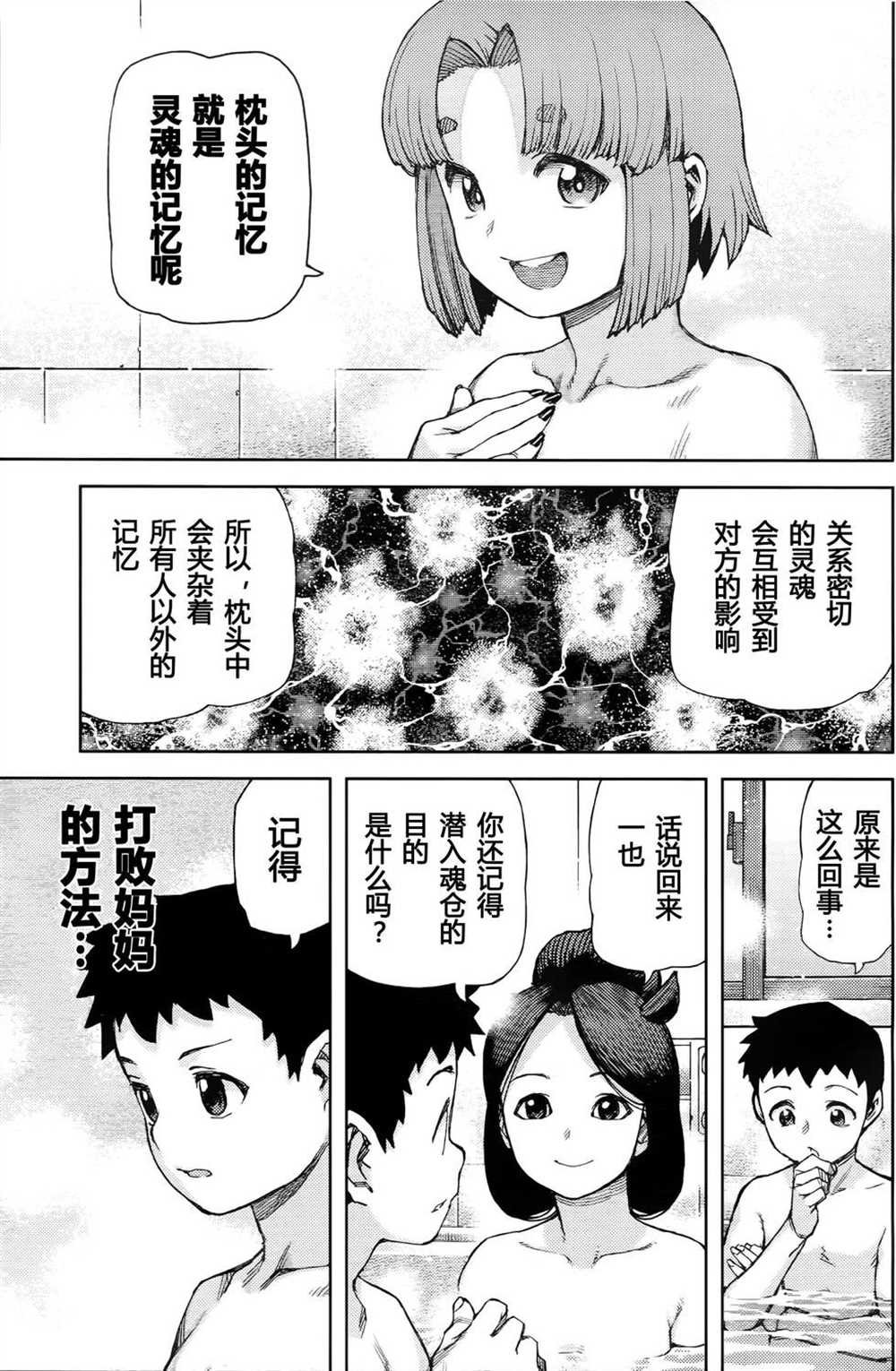 第85话