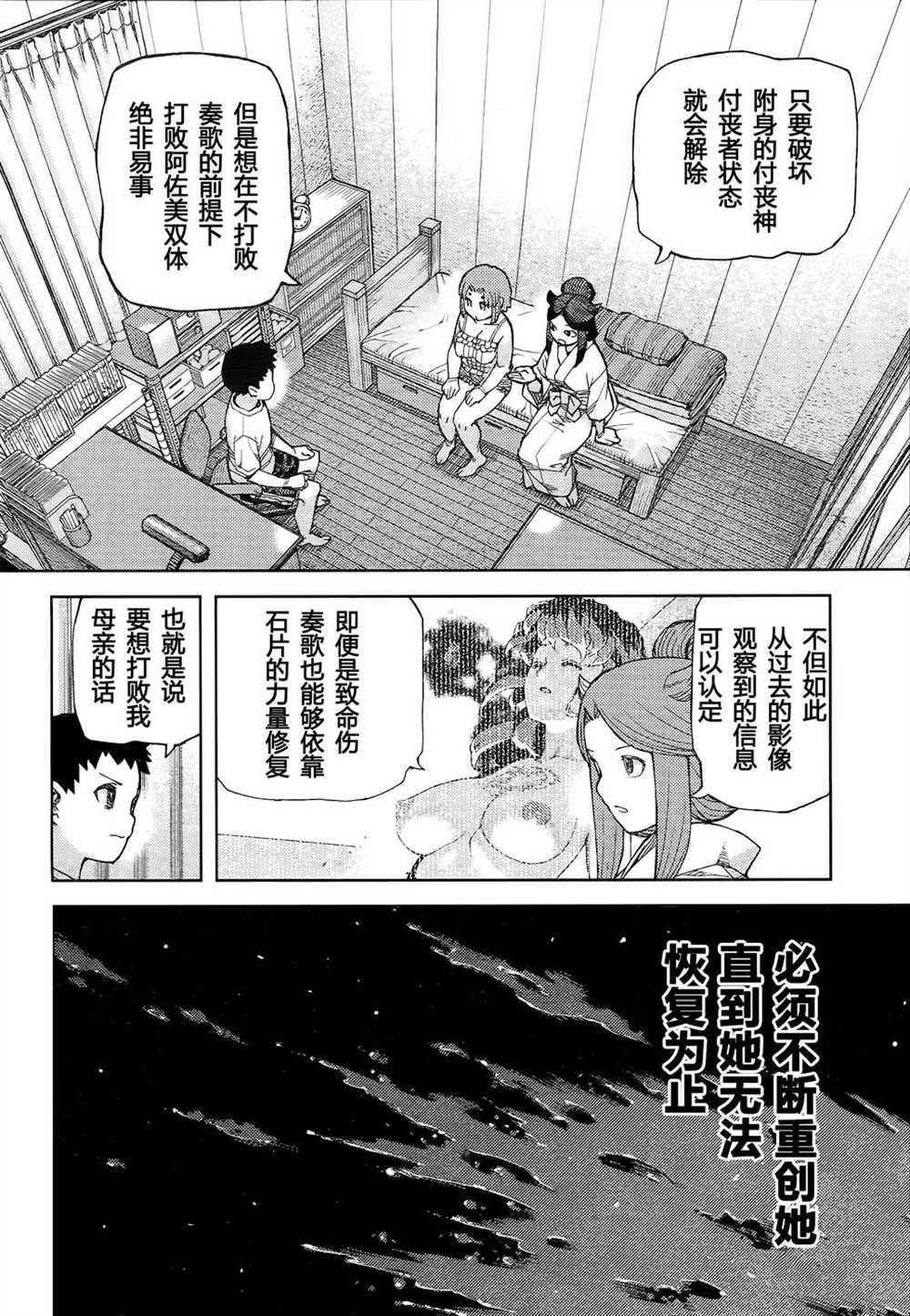 第85话
