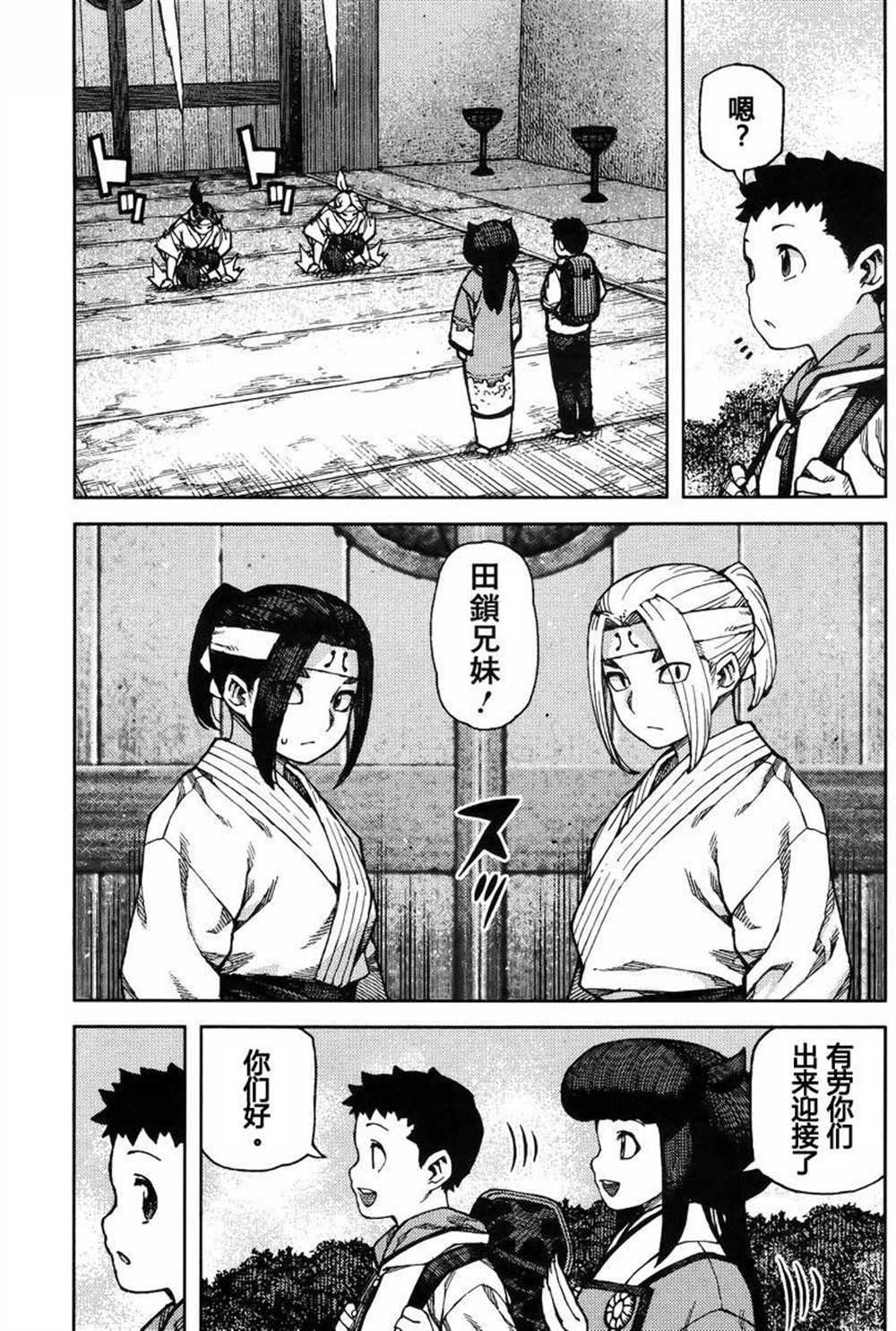 第86话