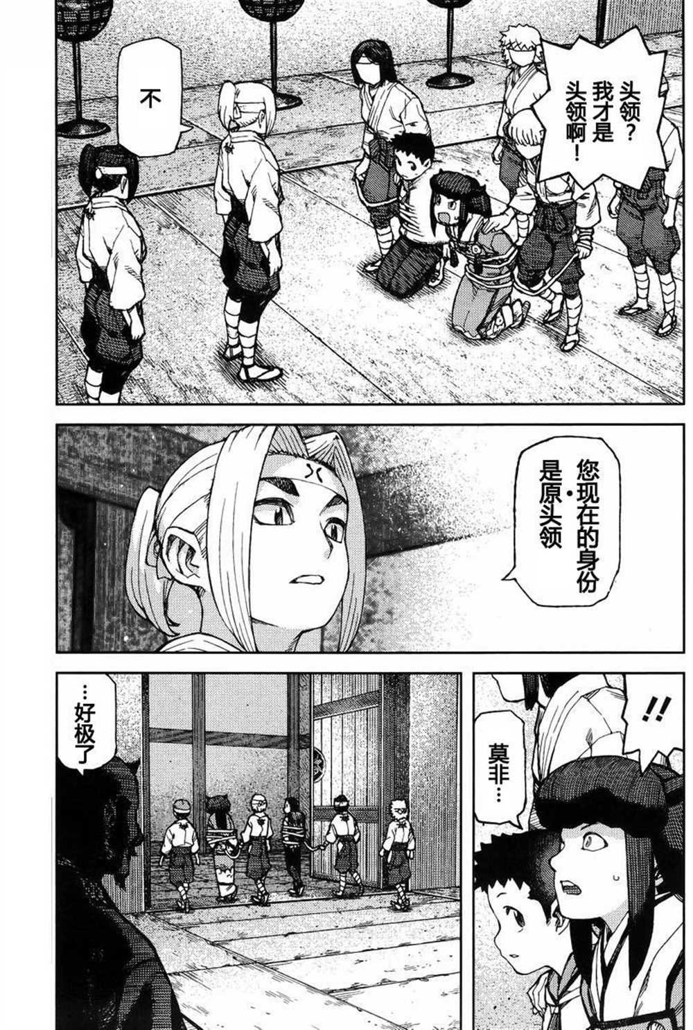 第86话
