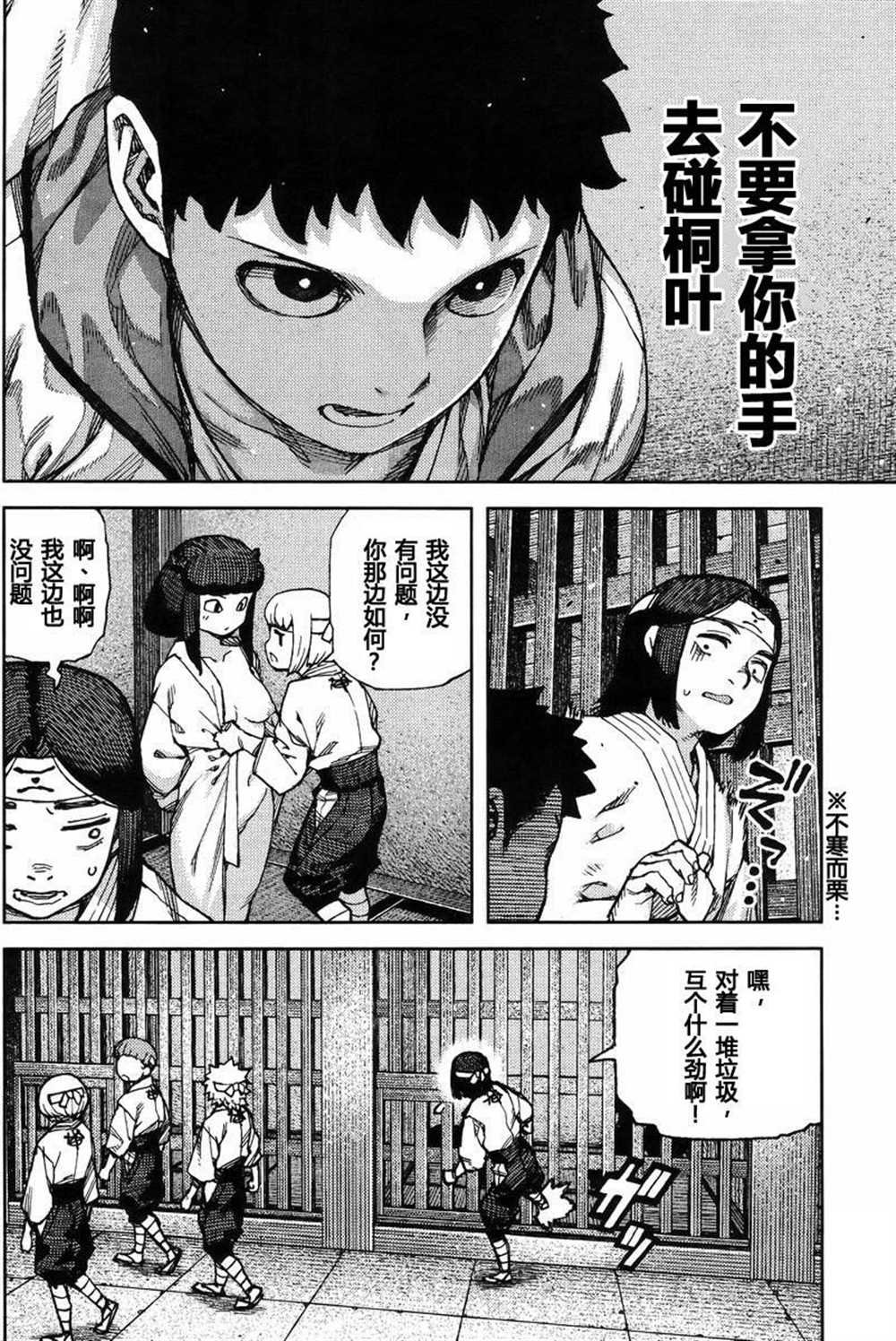 第86话