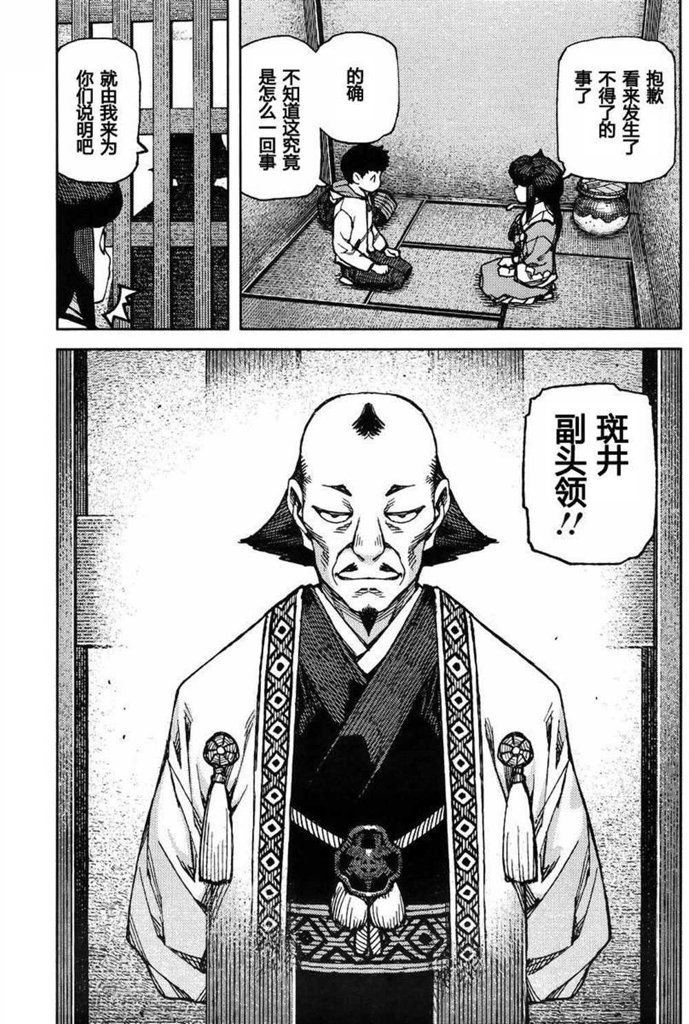 第86话