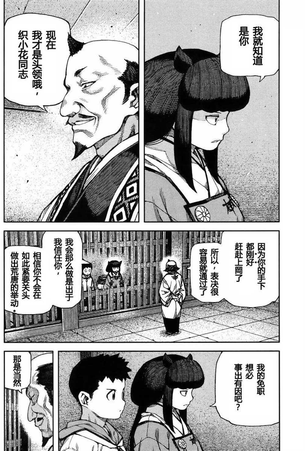 第86话
