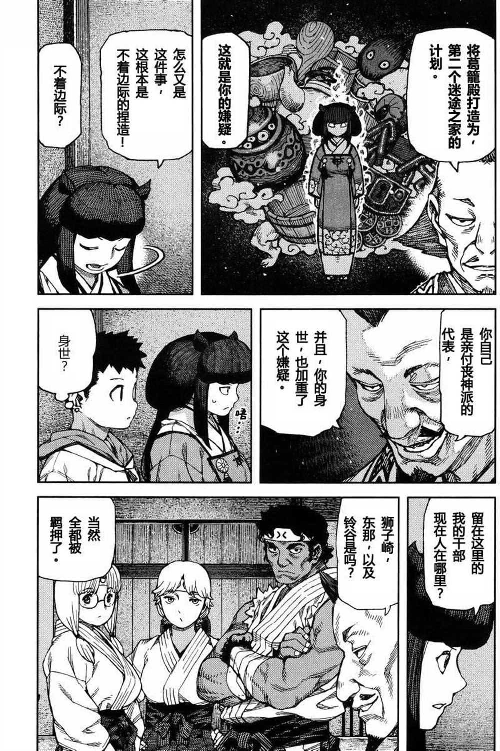 第86话