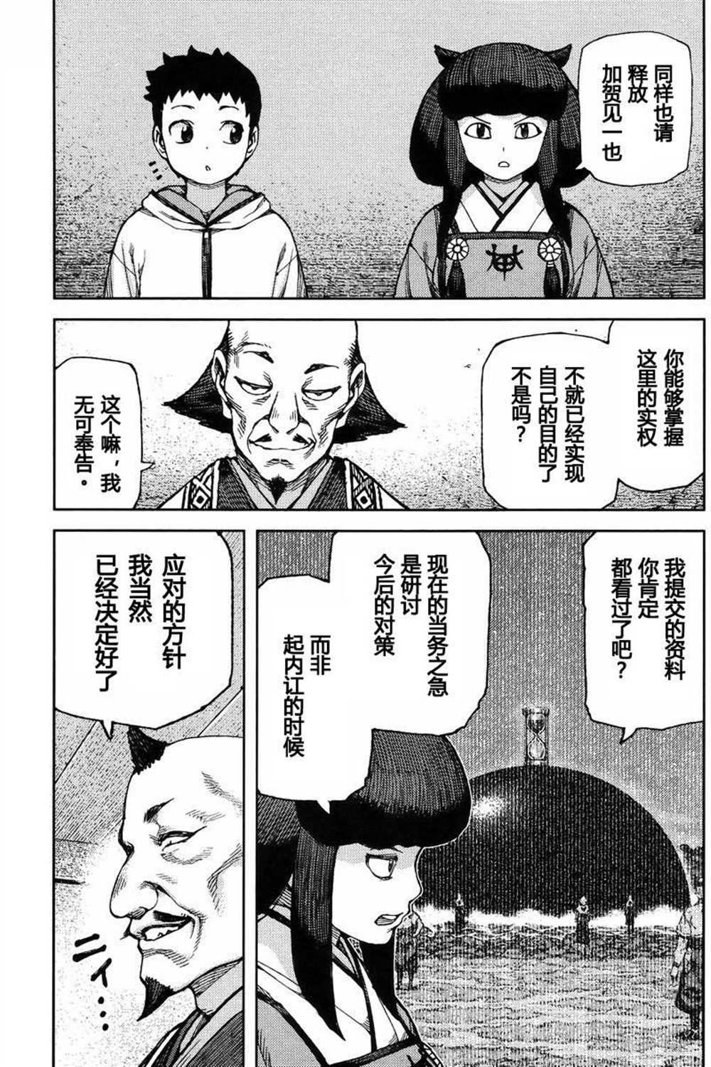 第86话
