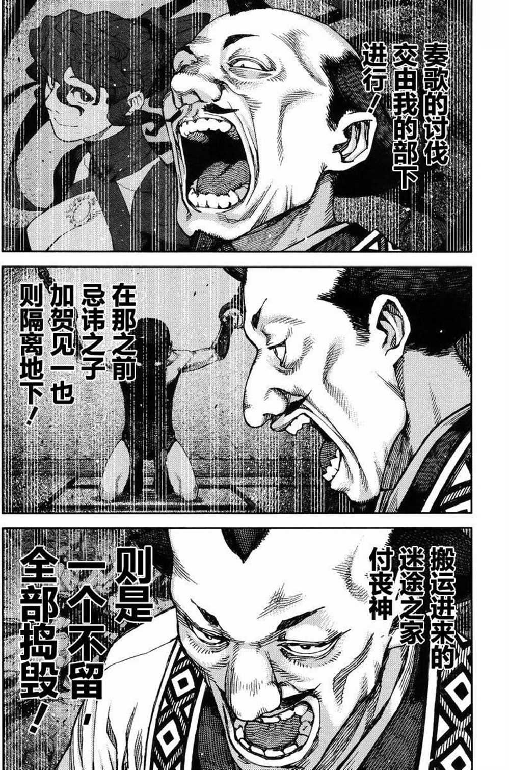 第86话