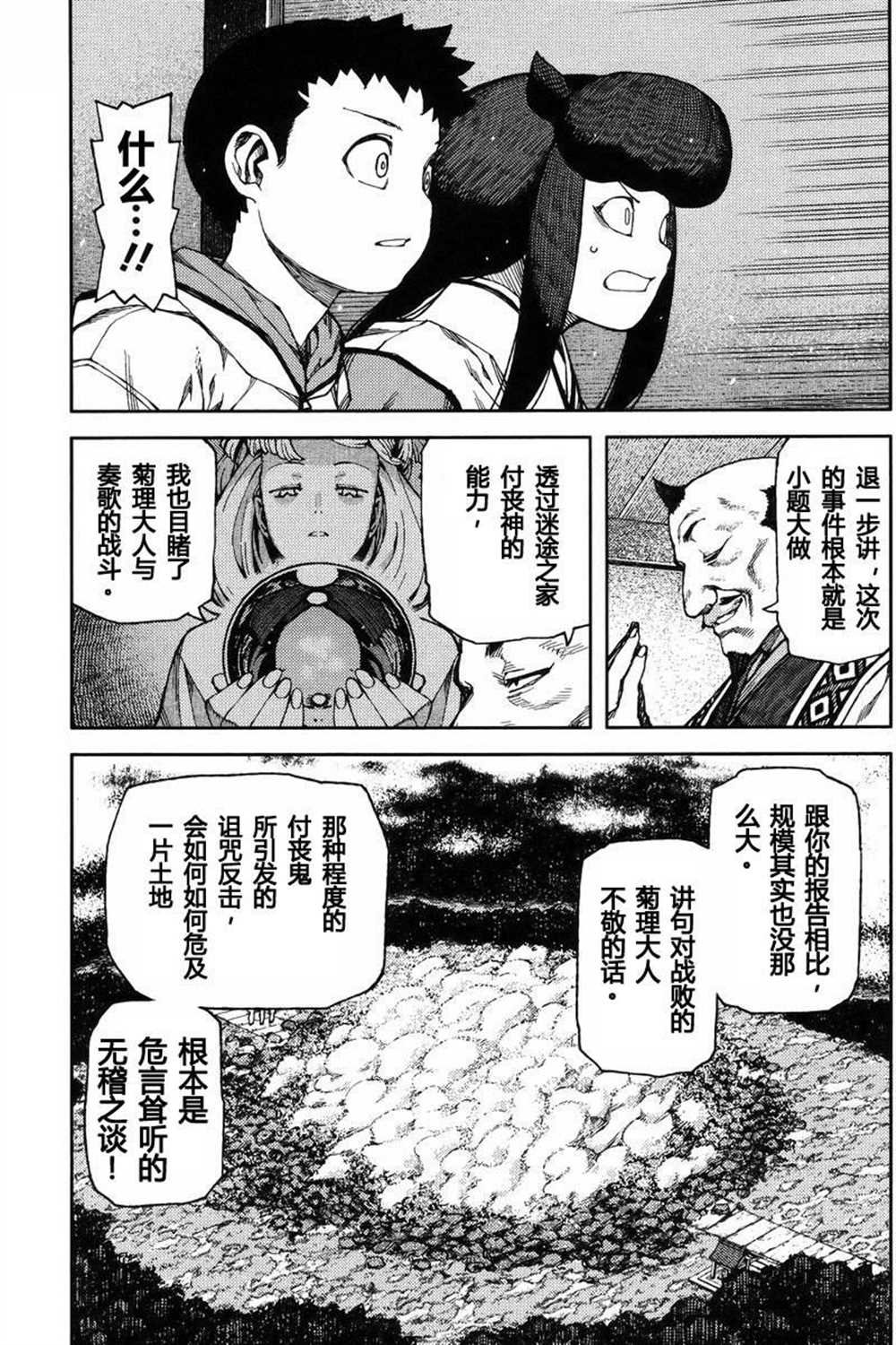 第86话