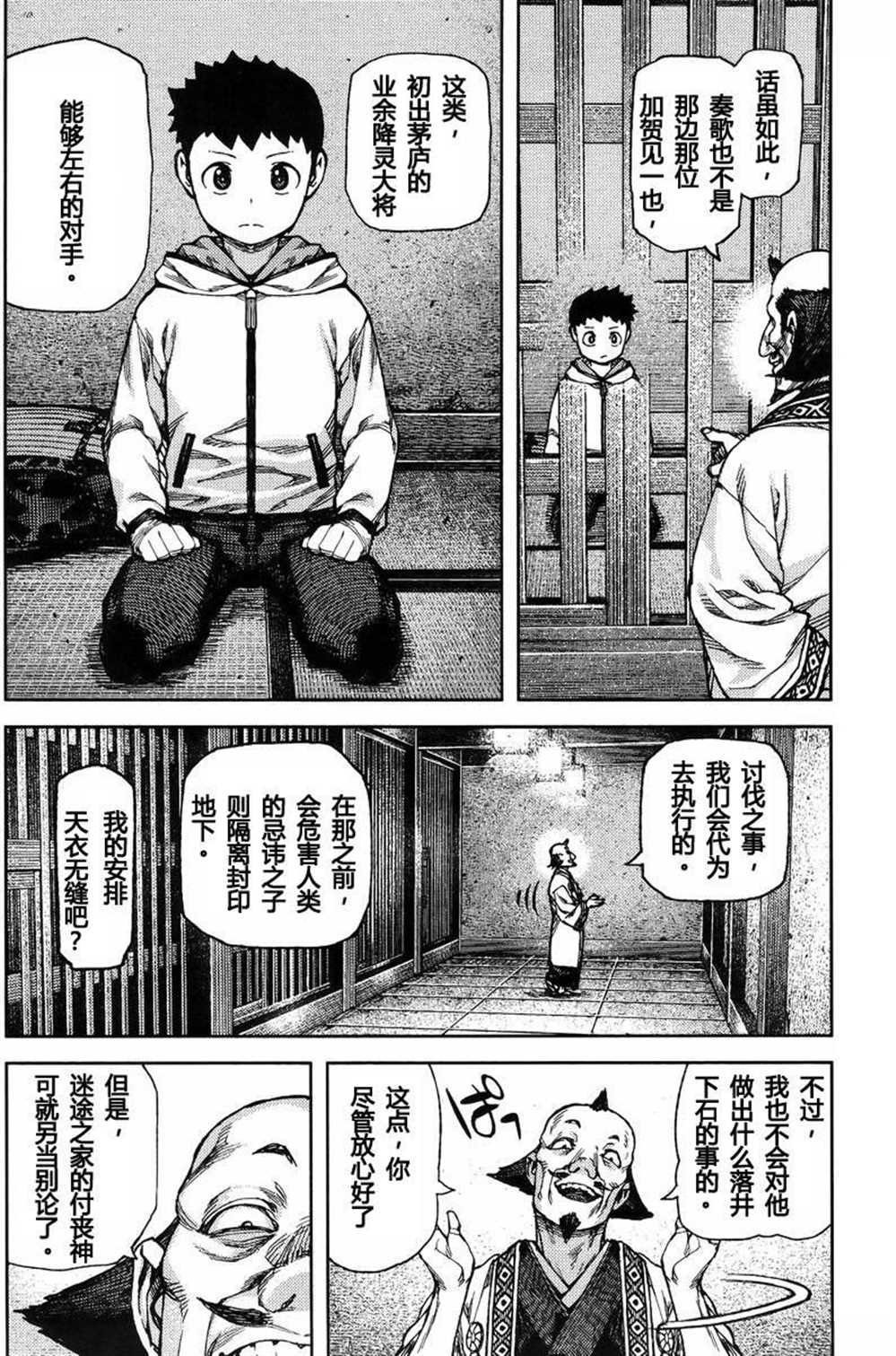 第86话