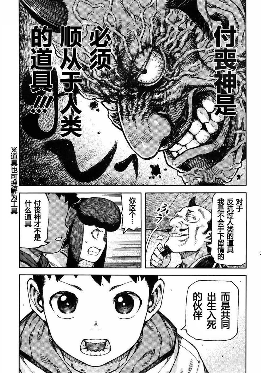 第86话