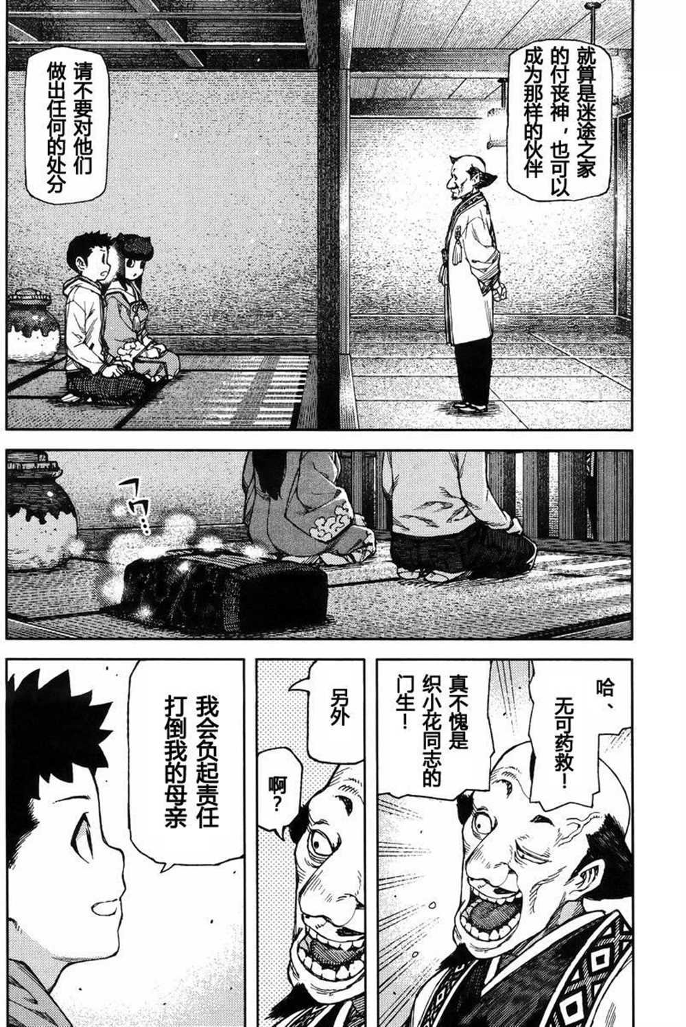 第86话