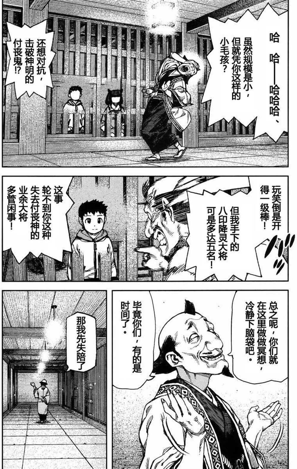 第86话
