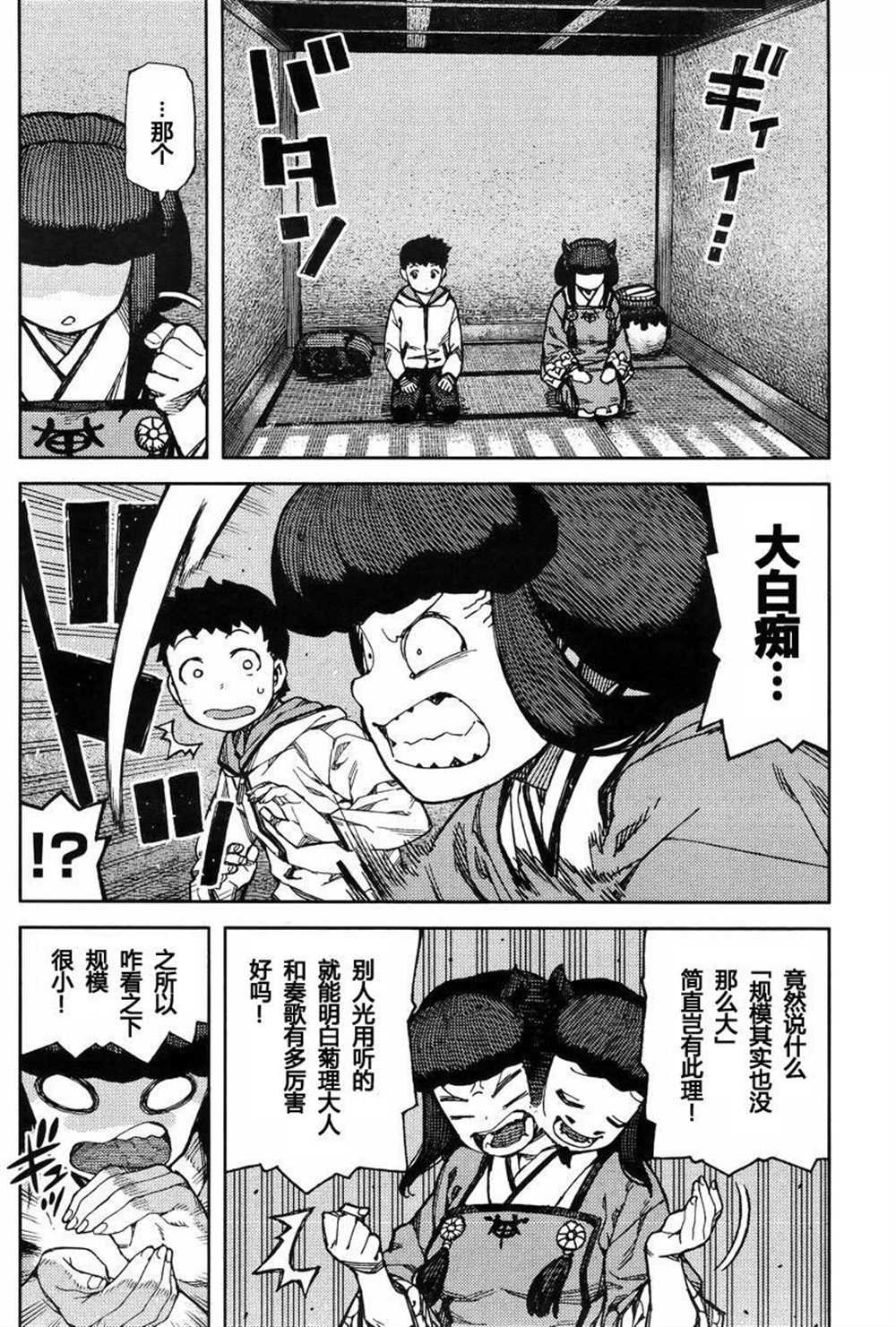 第86话