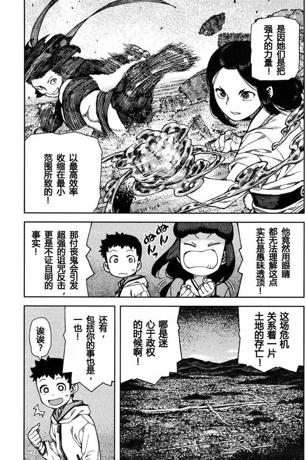 第86话