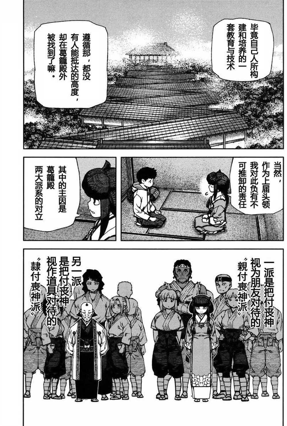 第86话