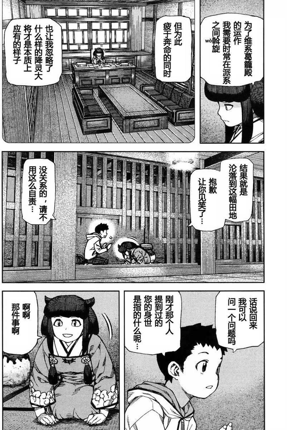 第86话