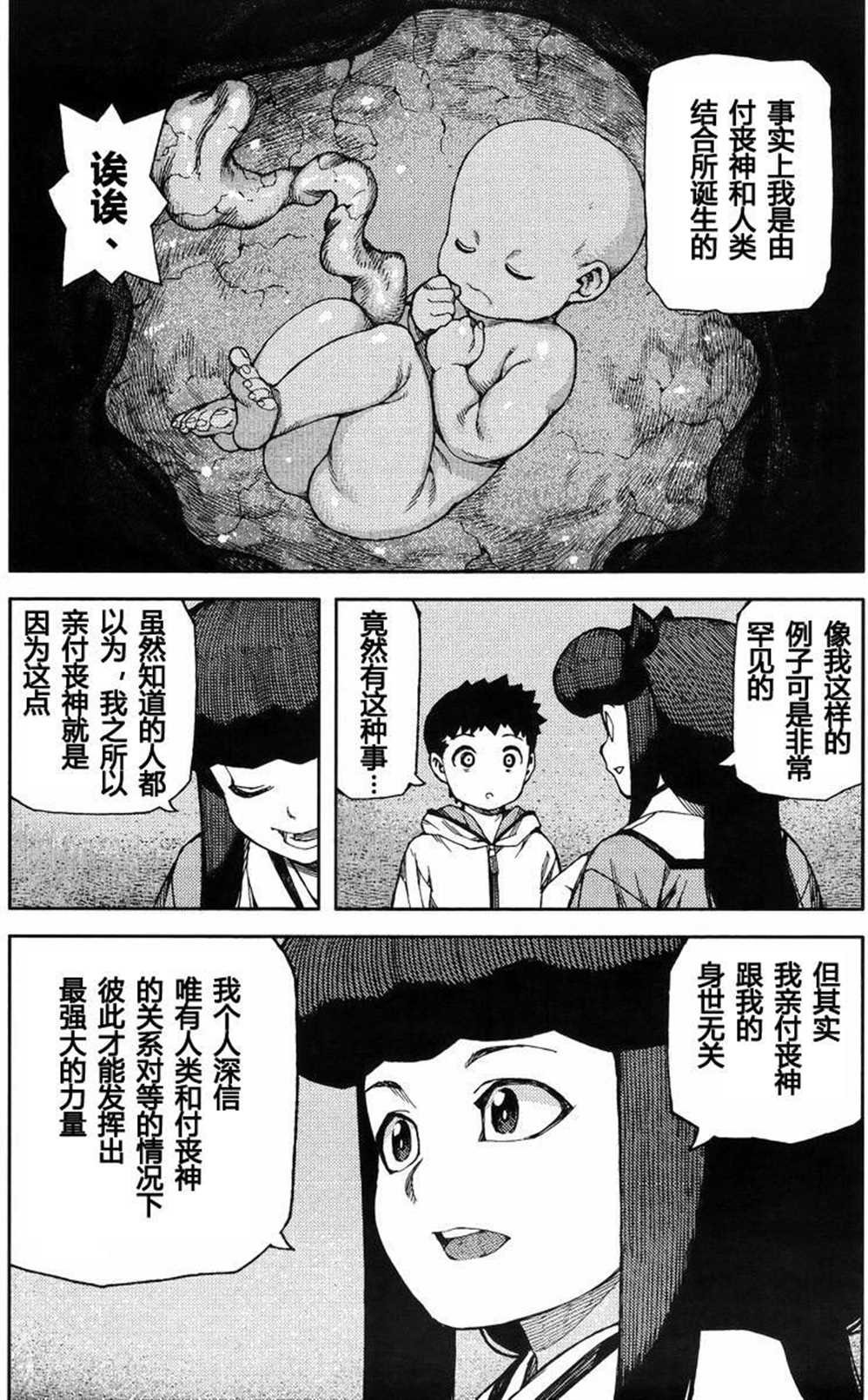 第86话