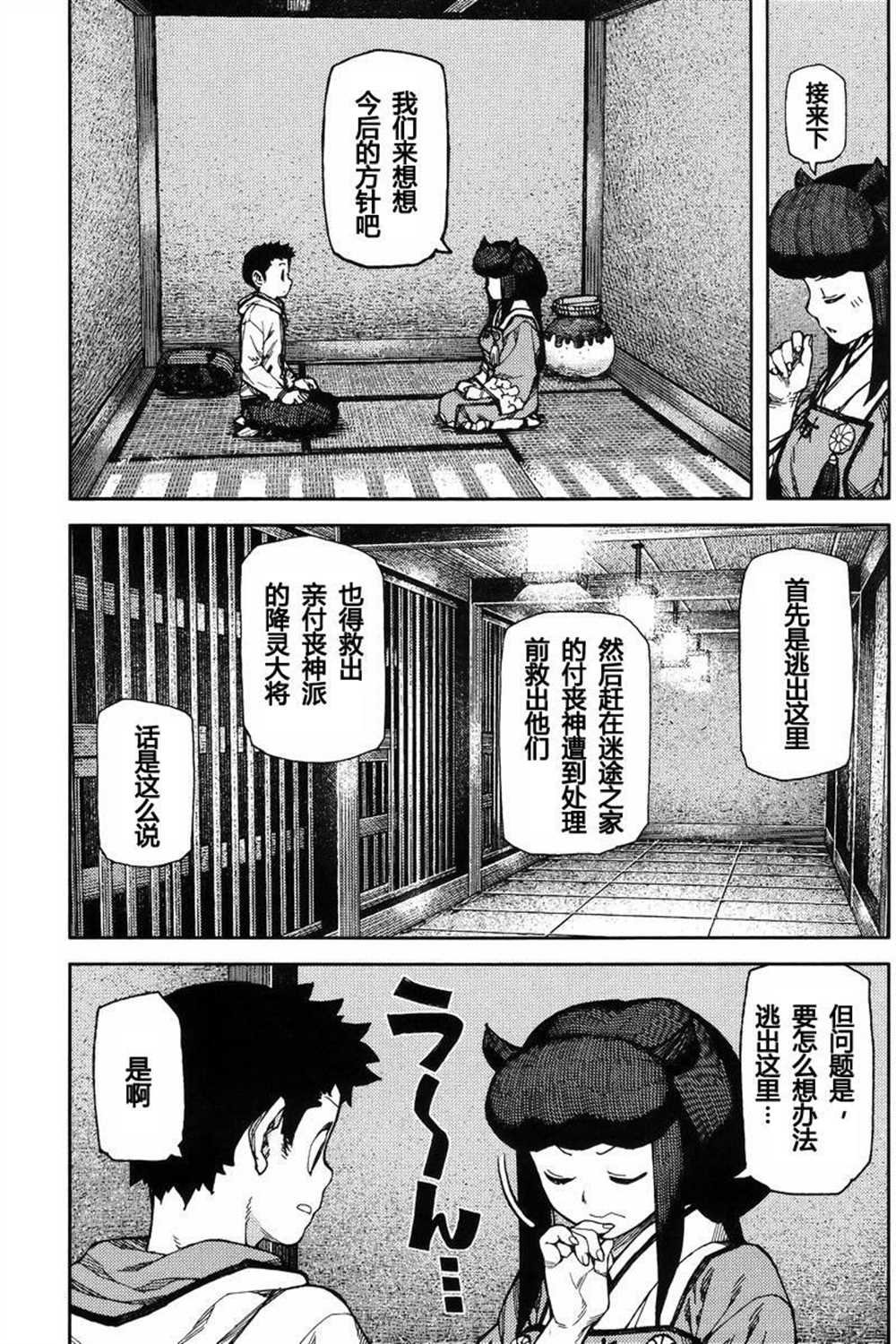 第86话