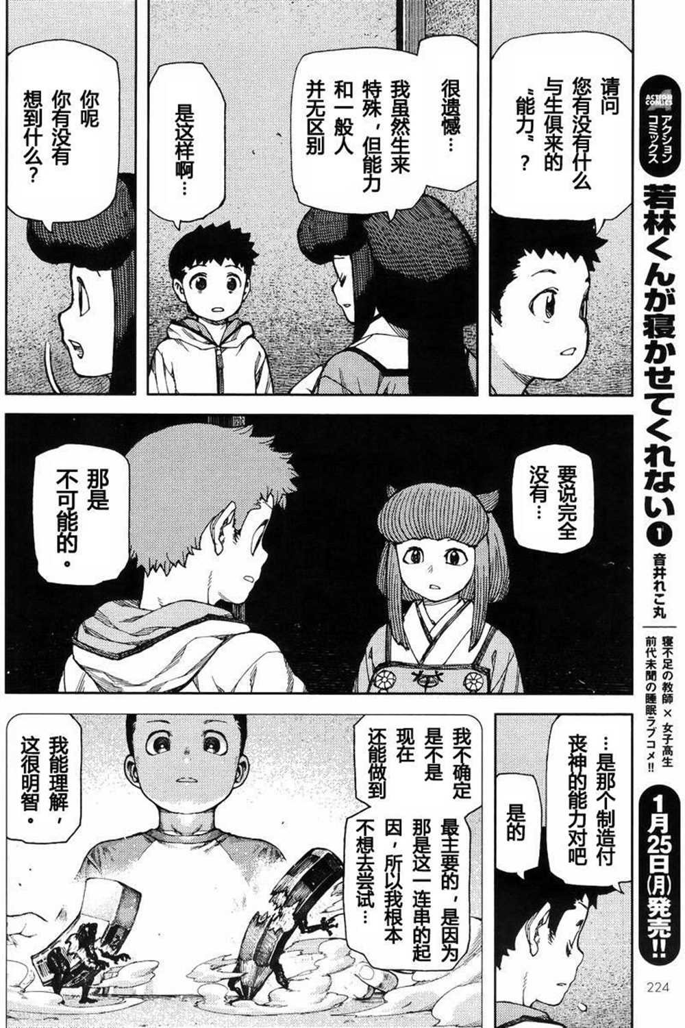 第86话