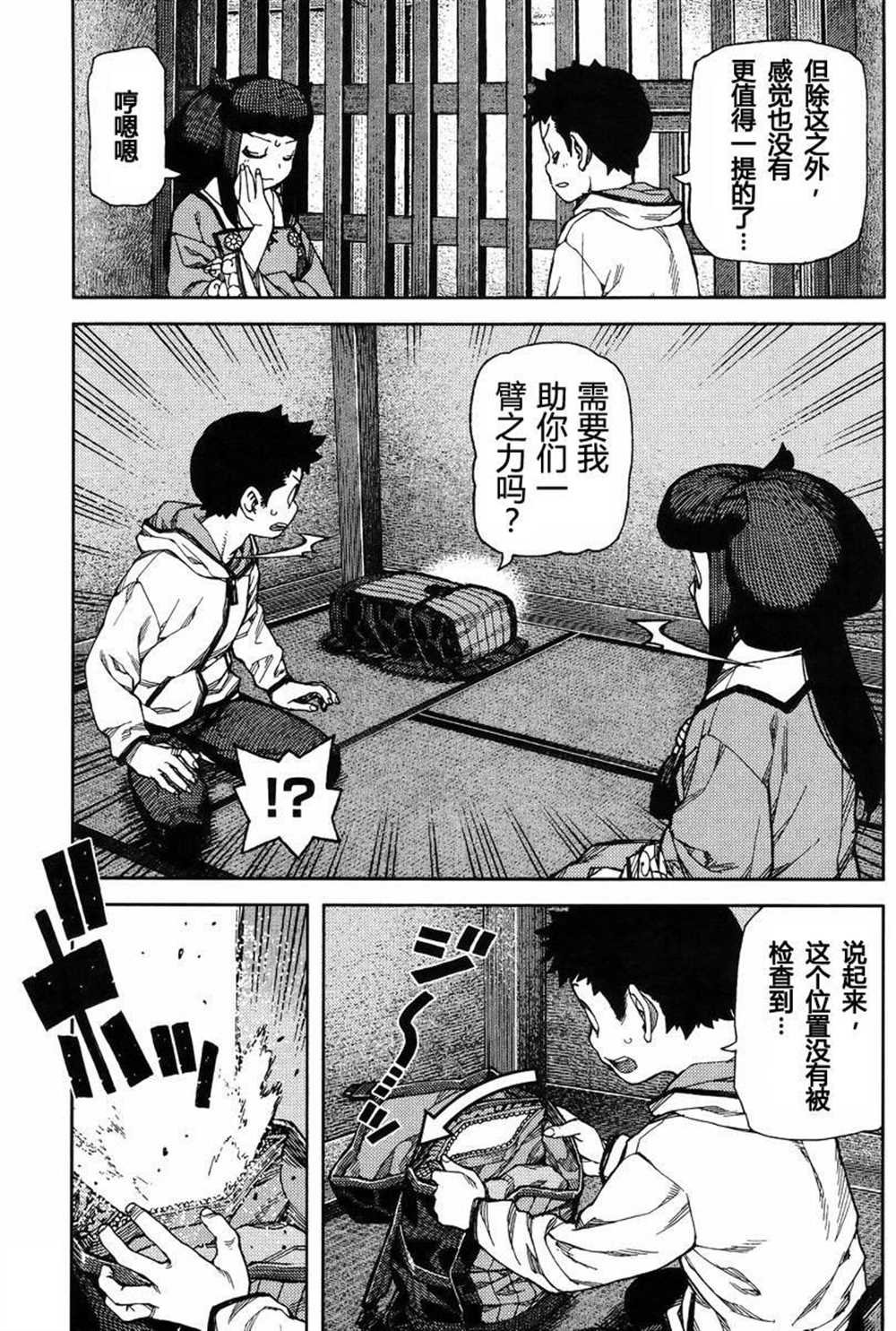 第86话