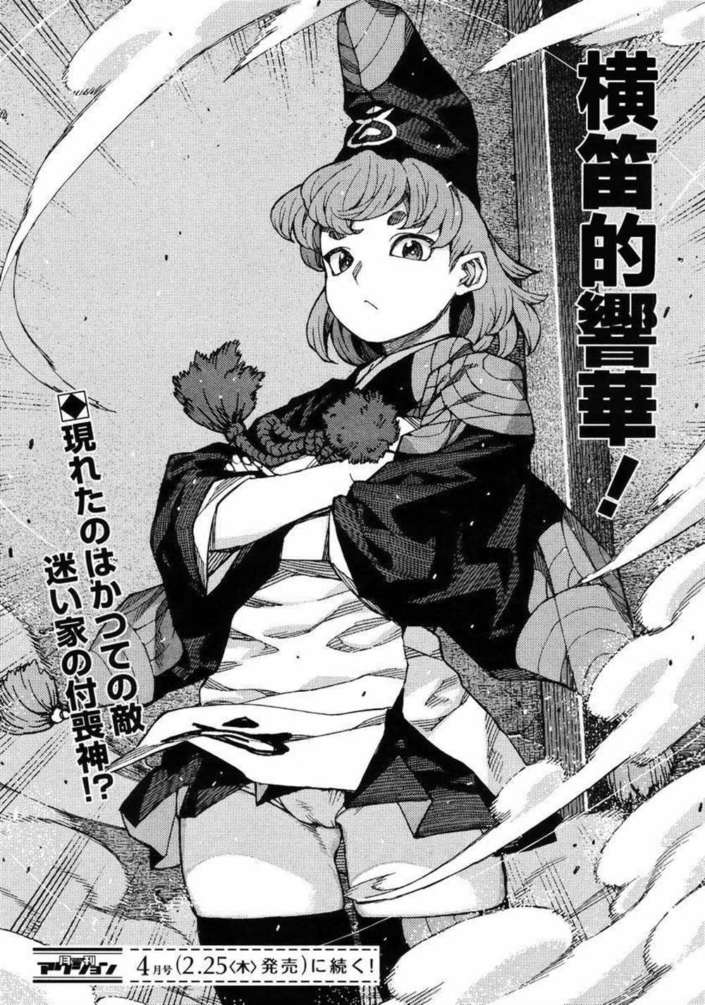 第86话