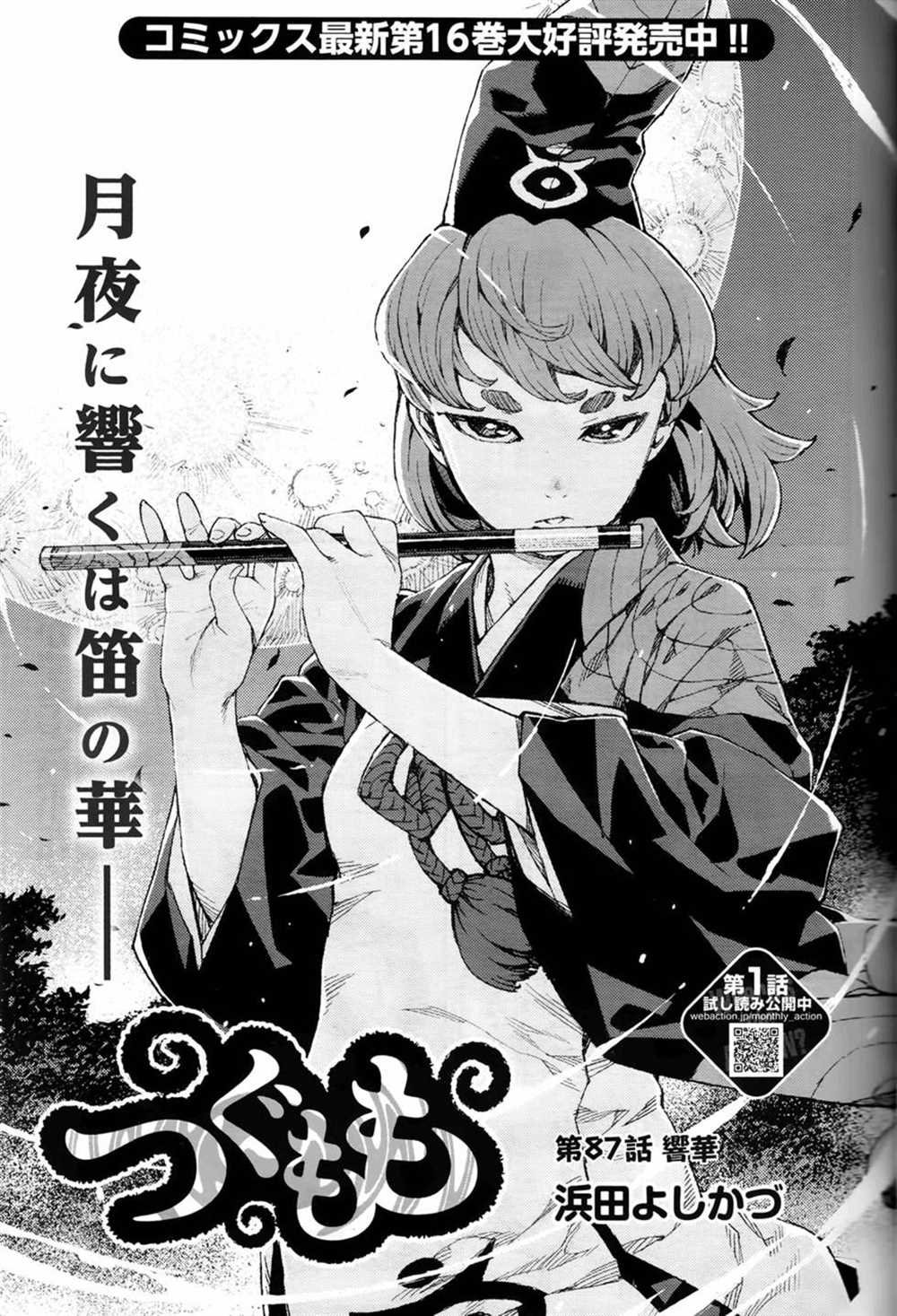 第87话