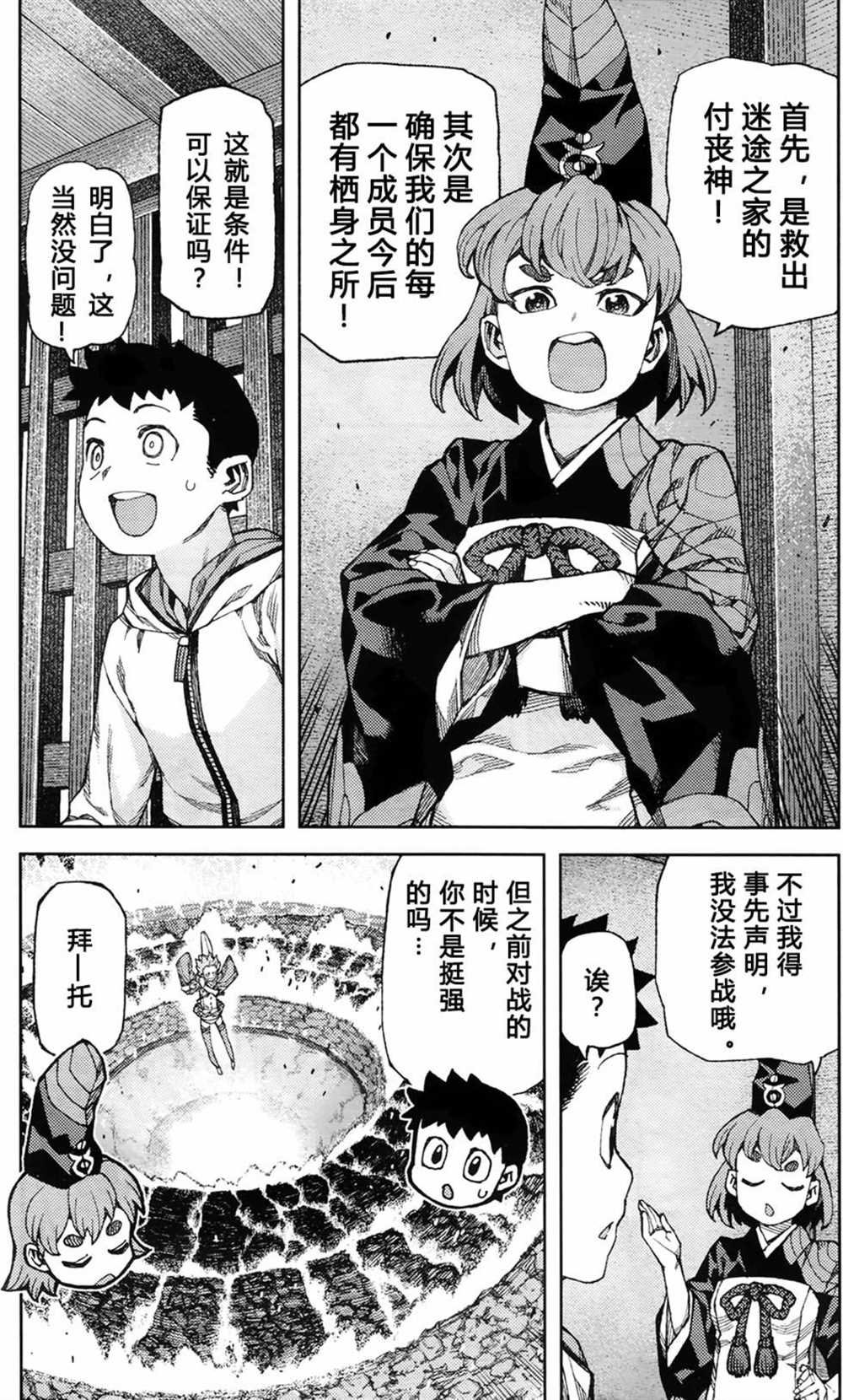 第87话