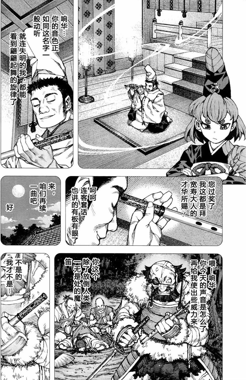 第87话