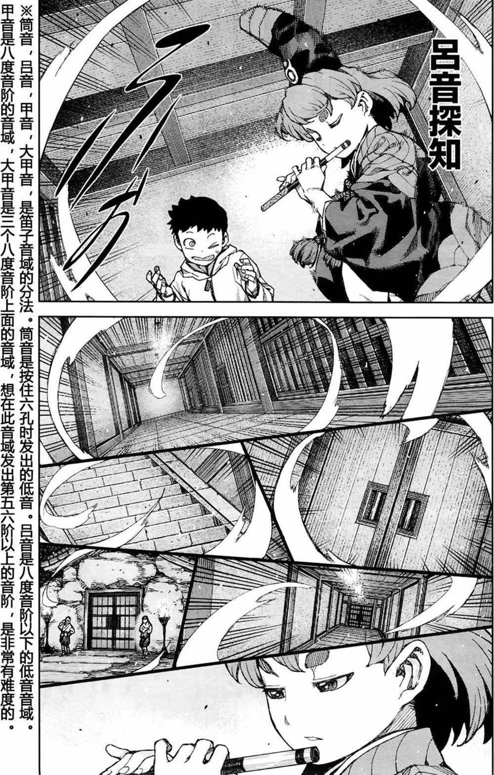 第87话