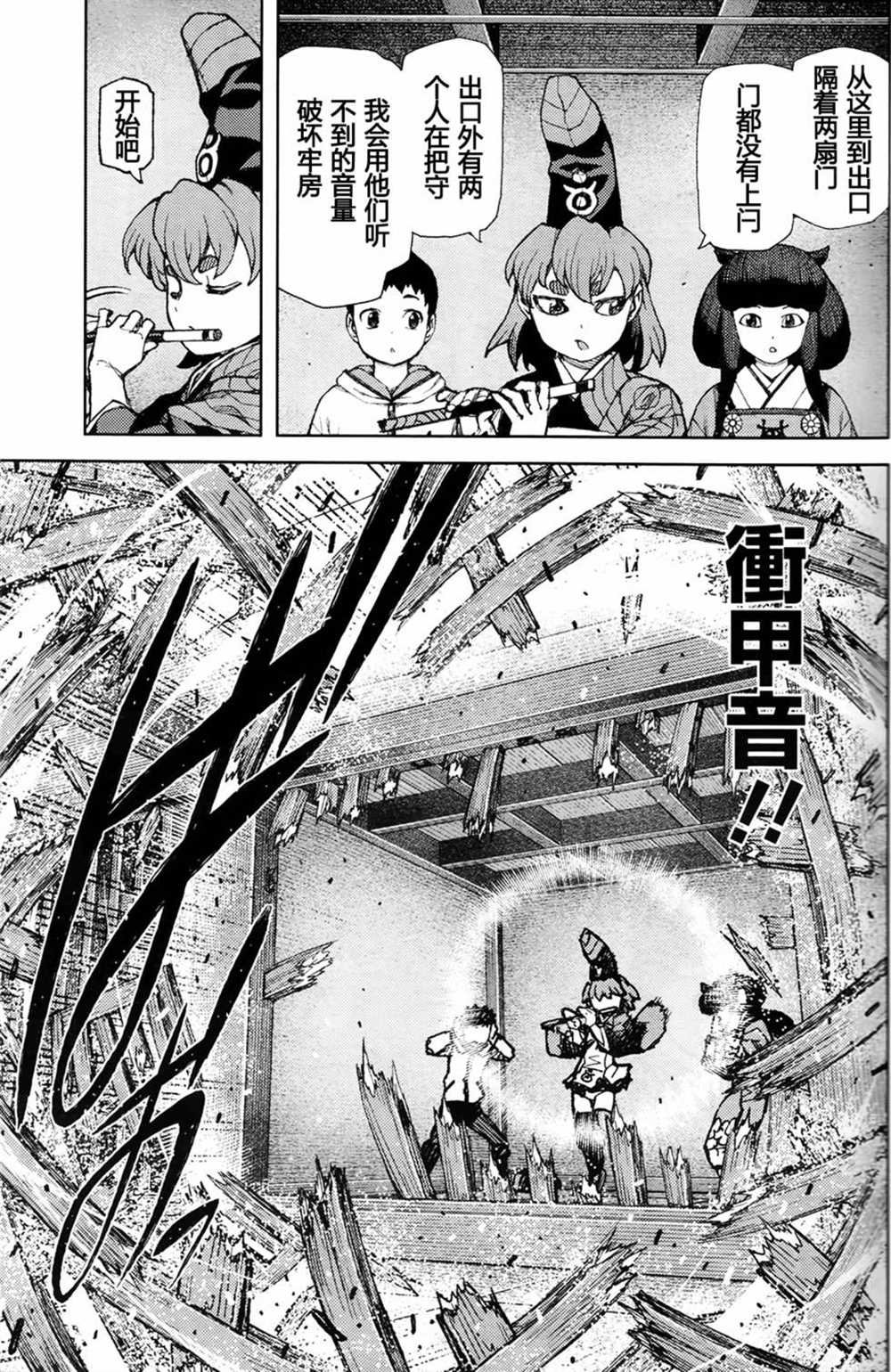 第87话