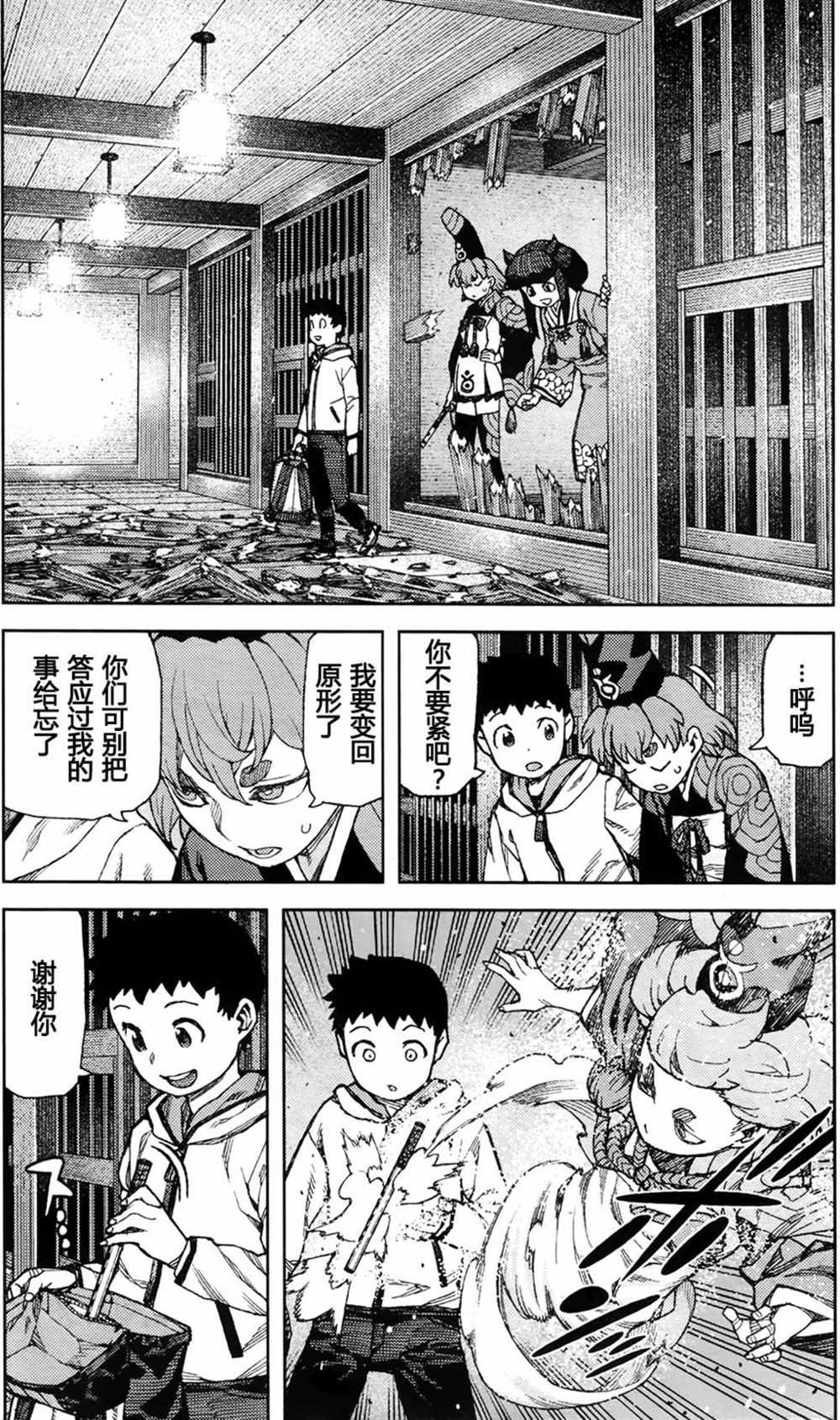 第87话