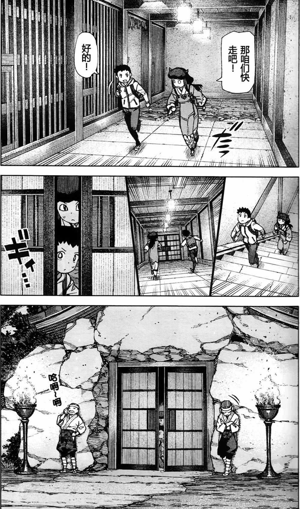 第87话