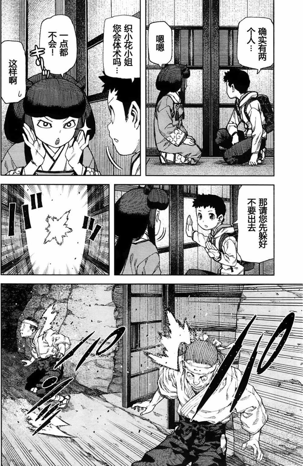 第87话
