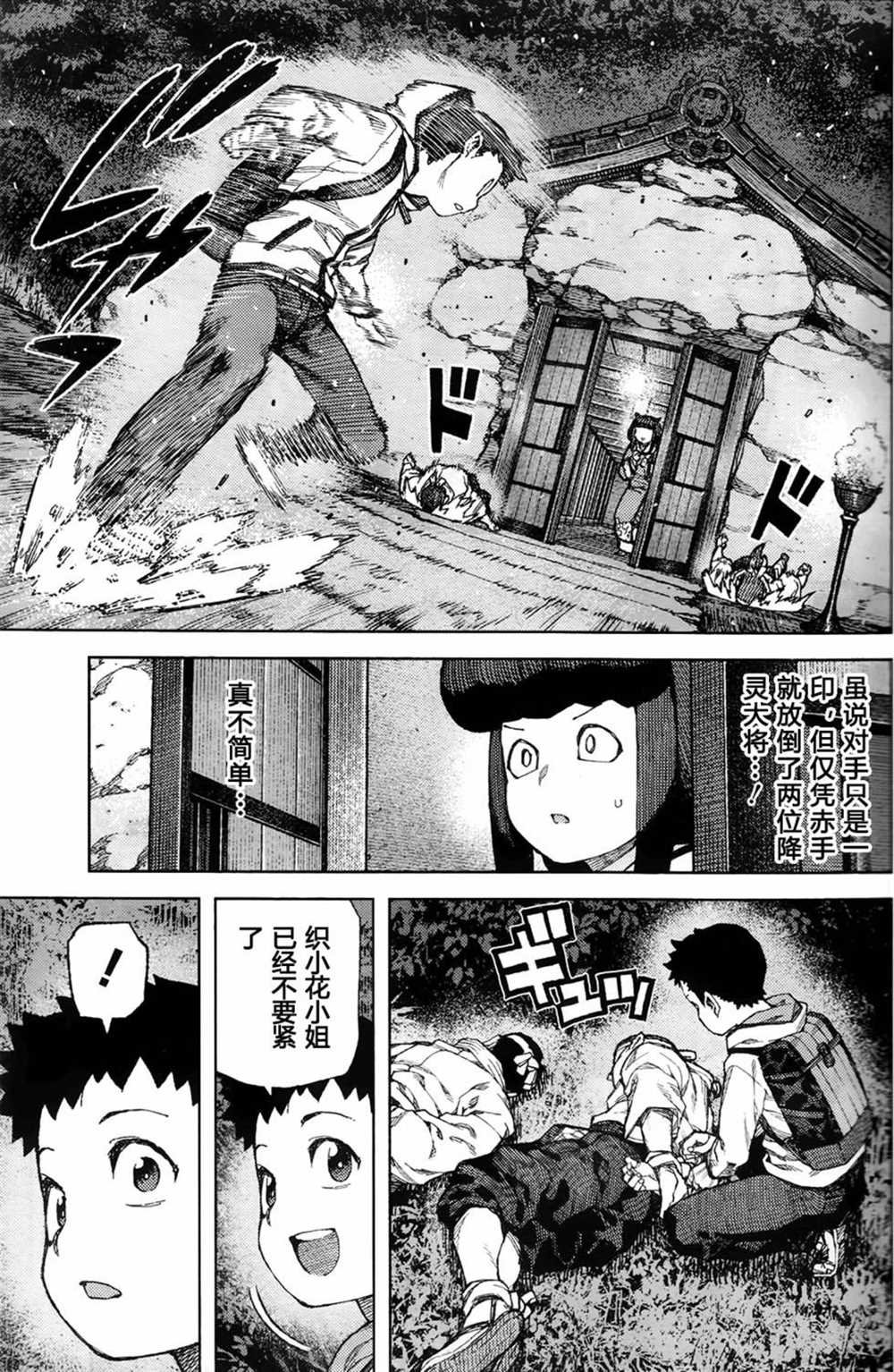 第87话