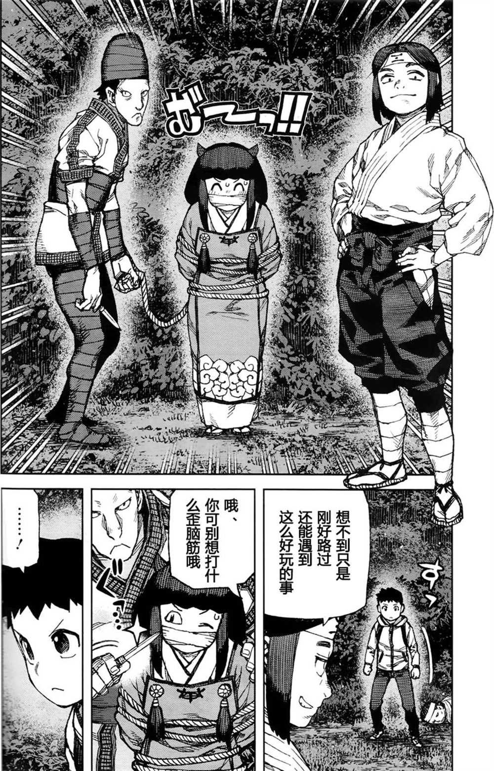 第87话