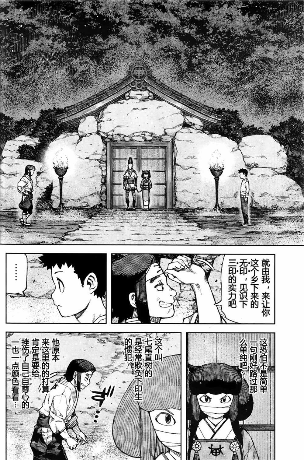 第87话