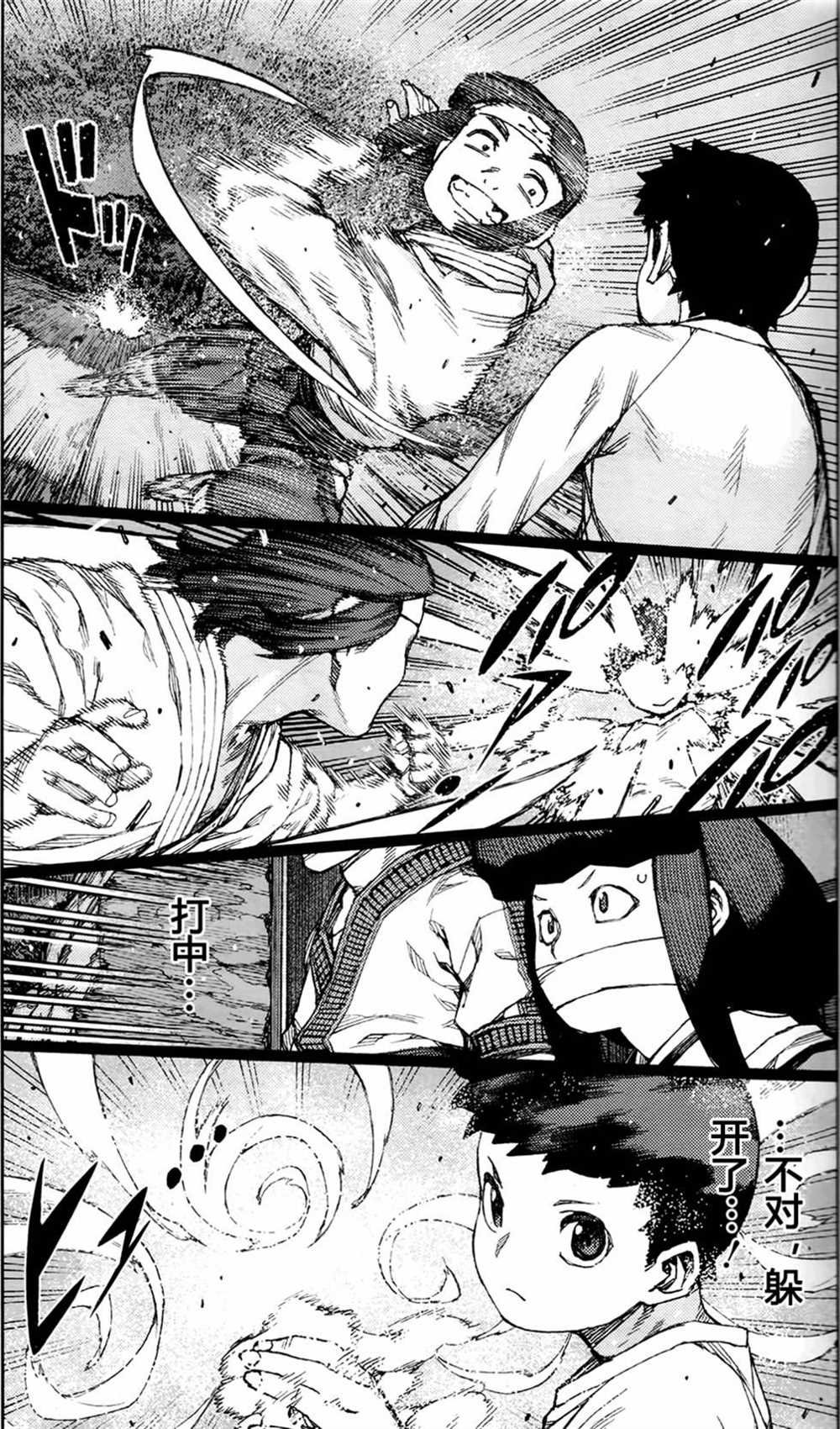 第87话