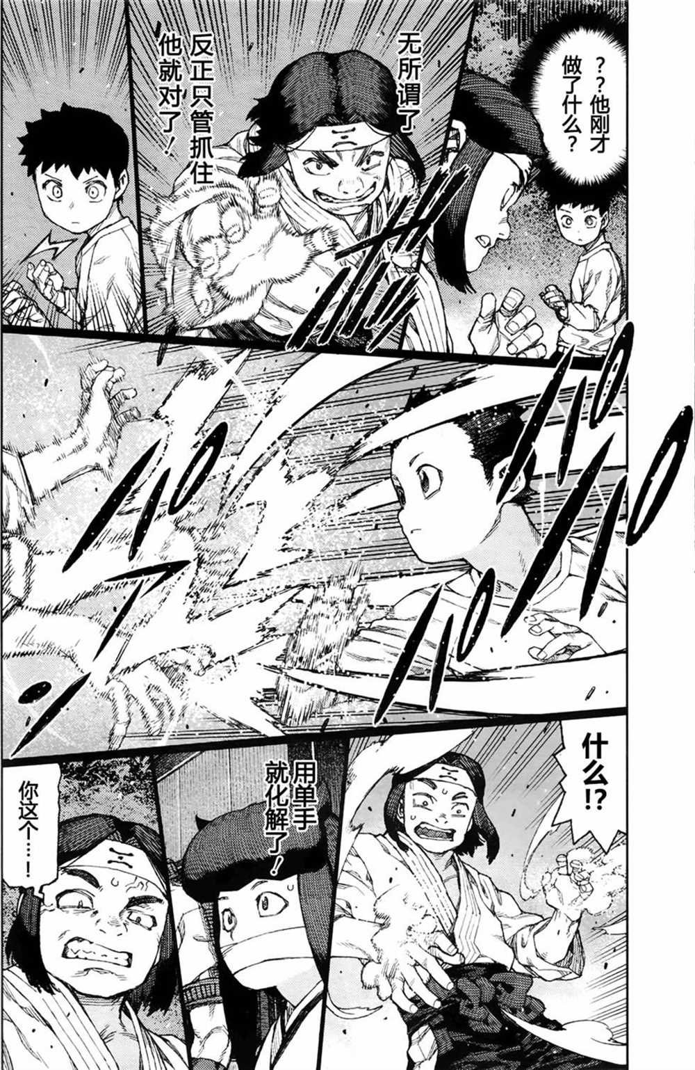 第87话