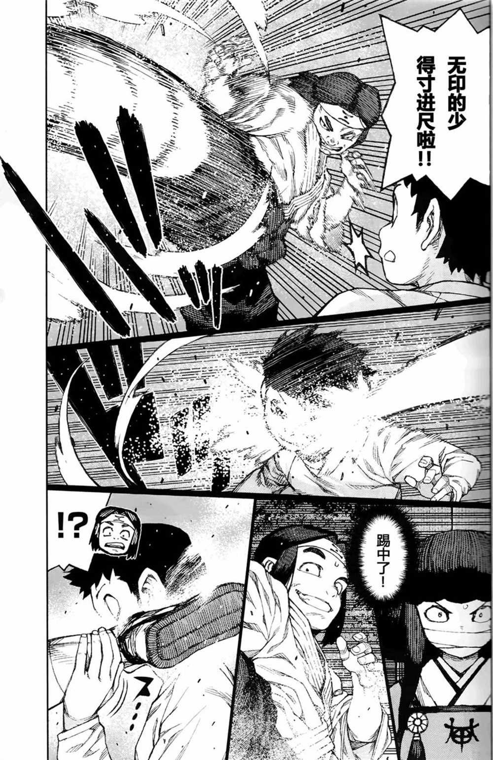 第87话