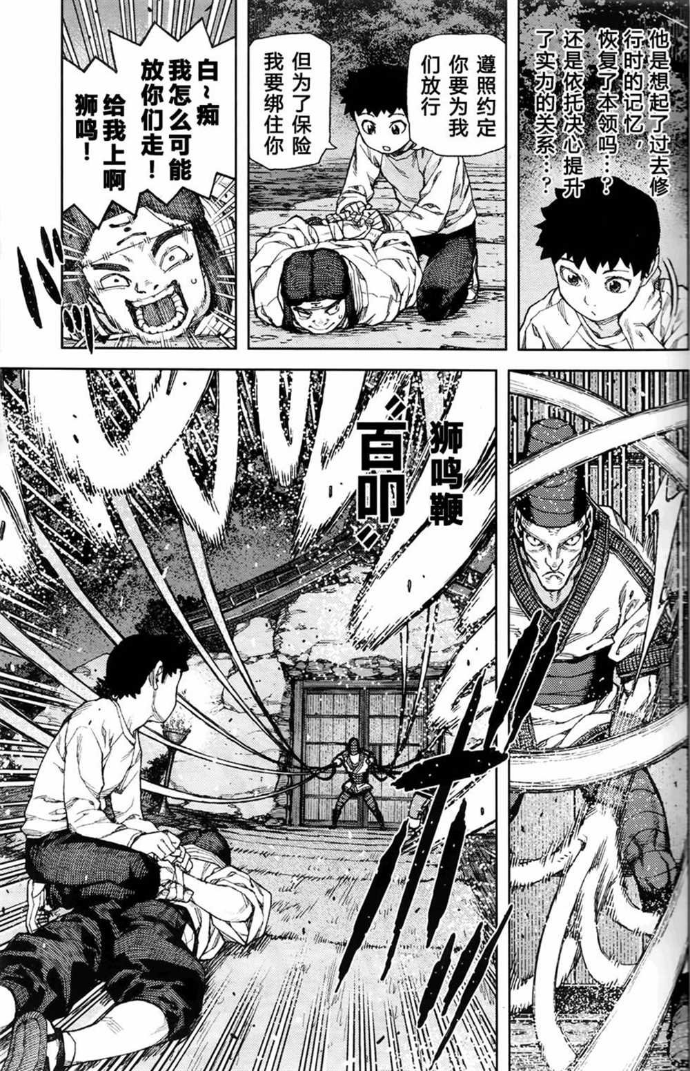 第87话